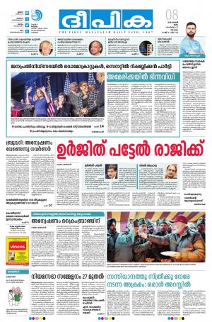 deepika 08 november 2018