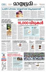 Kozhikode (includes Wayanad)