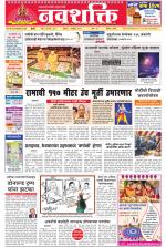 Navshakti Epaper