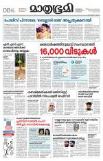 Kannur (includes Kasargod)