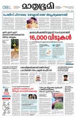 Kottayam (includes Pathanamthitta & Idukki)