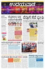 Hubballi Edition