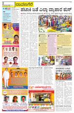 Davanagere Edition