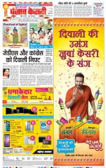 DELHI MAIN - PUNJAB KESARI