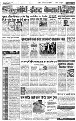 North East Main - Punjab Kesari