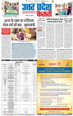 Meerut - Punjab Kesari