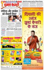 Lucknow - Punjab Kesari