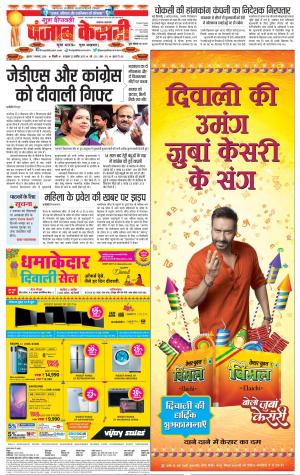Lucknow - Punjab Kesari