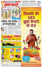 Karnal - Punjab Kesari