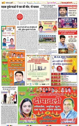 Ghaziabad - Punjab Kesari