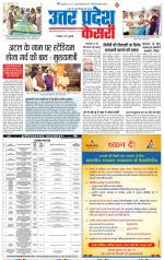Aligarh - Punjab Kesari