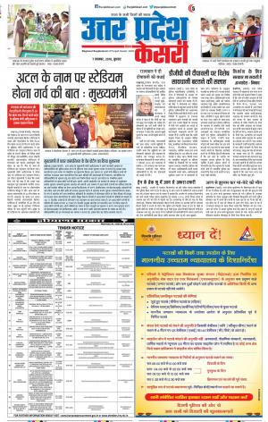 Muzzafar Nagar - Punjab Kesari