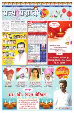 सत्य सह्याद्री 