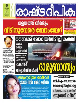 malappuram08-11-2018
