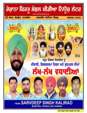 Firtu Social Media News Letter - 08/11/2018