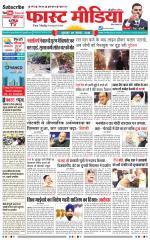 Daily Fast Media / दैनिक फ़ास्ट मीडिया