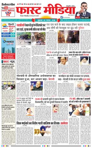 Daily Fast Media9/11/2018