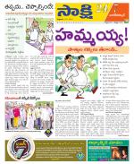 Nagarkurnool District