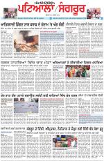 Punjabi Tribune (Patiala-Sangrur)