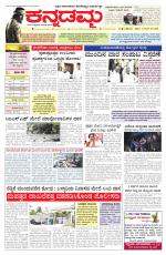 Kannadamma Daily Belgaum
