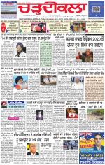 Charhdikala Newspaper (Punjab) 