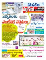 Nalgonda/Yadadri/Suryapet