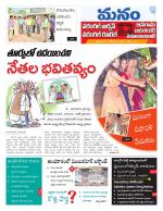 Warangal/Janagam/jayasankar/Mahaboobabad