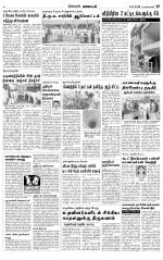 Nagarcoil Supplement