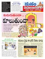 Mahaboobnagar/Gadwal/