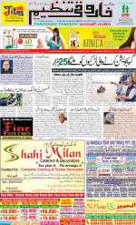 farooqui Tanzeem- Patna