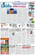 Tiruvannamalai-Vellore Supplement