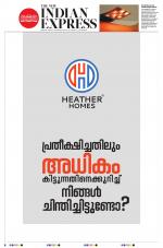 The New Indian Express-Kollam