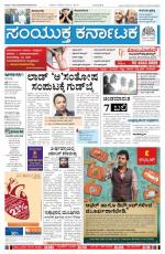 23rd Nov 2013, Hubli