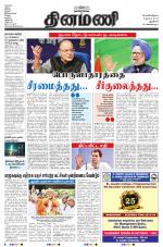 Dinamani - New Delhi