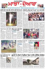 Punjabi Tribune (Majha/Doaba)