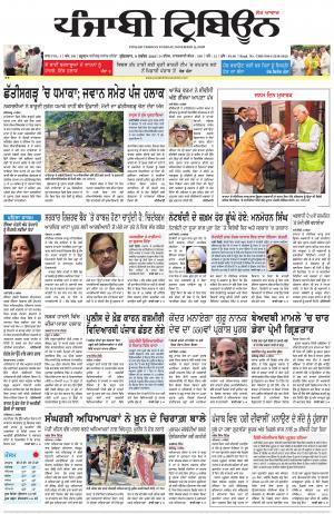 PT_09_November_2018_Delhi