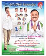 Krishna Constituencies