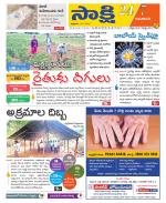 Guntur Amaravathi District