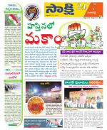 Sangareddy District