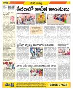 Guntur Constituencies