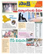 Komaram Bheem District