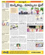 Prakasam Constituencies