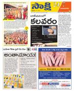 Vijayanagaram District