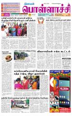 Pollachi-Coimbatore Supplement