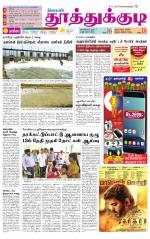 Tuticorin-Tirunelveli Supplement