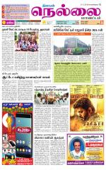 Nellai District-Tirunelveli Supplement