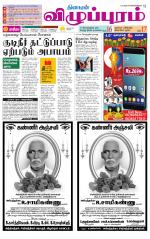 Villupuram Supplement
