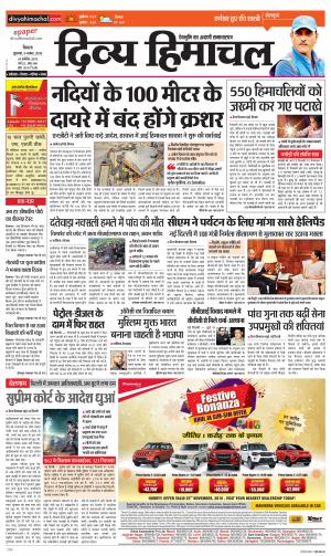 Divya Himachal Shimla