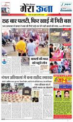 Divya Himachal Dharamsala +Mera Una +Aastha