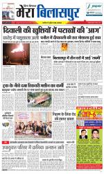 Divya Himachal Dharamsala+Mera Bilaspur +Aastha